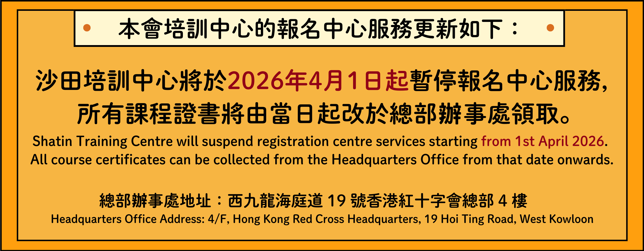 Training Centre services update